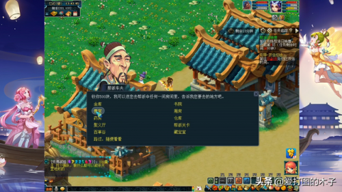 梦幻西游跑商攻略2019(10-25分钟跑商技巧)插图2
