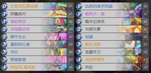 炉石传说假发牧卡组怎么玩(炉石传说大哥牧卡组标准)插图1