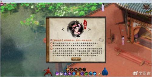 新金庸无双攻略(金庸无双2沧海柳木在哪掉)插图11