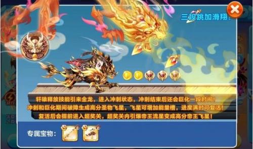 天天酷跑：宝物搭配攻略分享(天天酷跑中的宝物怎么得)插图1