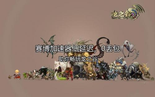 龙之谷冰灵和时空领主谁厉害(龙之谷冰灵和时空领主)插图1