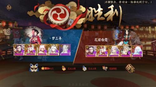 阴阳师隐藏成就(阴阳师十大隐藏成就)插图2