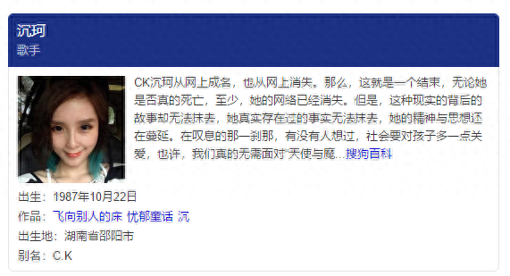 沉珂和雪雪(ck沉珂与光光合唱的歌曲)插图5
