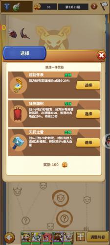 暴走地下城堡垒突袭该怎么打(暴走地下城图腾玩法)插图2