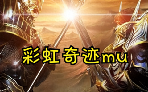 木瓜奇迹召唤师加点(木瓜奇迹召唤师技能)