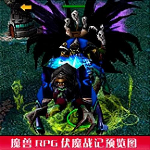 伏魔英雄传1.52攻略(伏魔英雄传160攻略)插图6