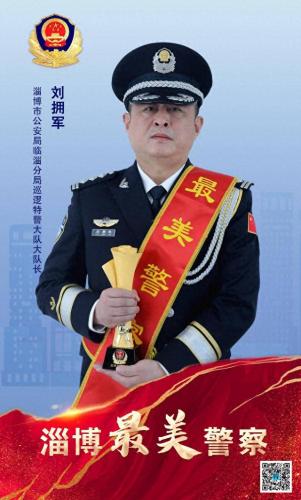 淄博交警排名前十(淄博交警刘琦)插图8