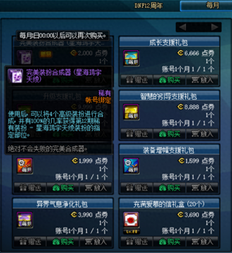 完美点券兑换(完美点券充dota2)插图3