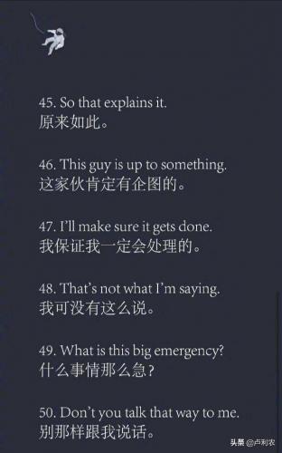 职场英语口语900句(职场英语日常工作必备英语100句)插图8