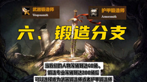 巨型铁斧(怀旧服巨型铁斧配方)插图