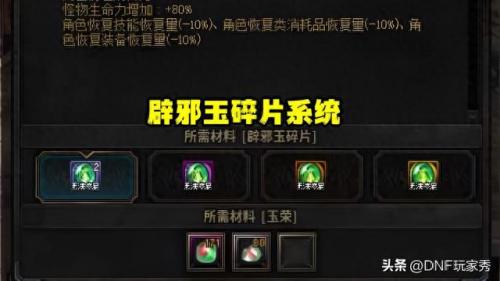 DNF修复工具(dnf修复文件)插图5
