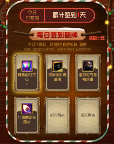 dnf深渊派对通行证(dnf深渊派对怎么开启)插图2