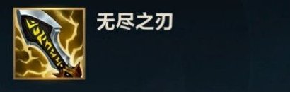 英雄联盟手游s6赛季易大师怎么出装(英雄联盟手游无极易出装)插图2