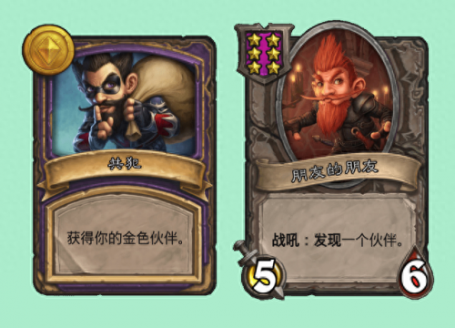 炉石传说隐藏任务(炉石传说隐藏任务1000金币)插图2