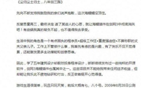 剑网3海鳗(剑网三海鳗怎么锁定)