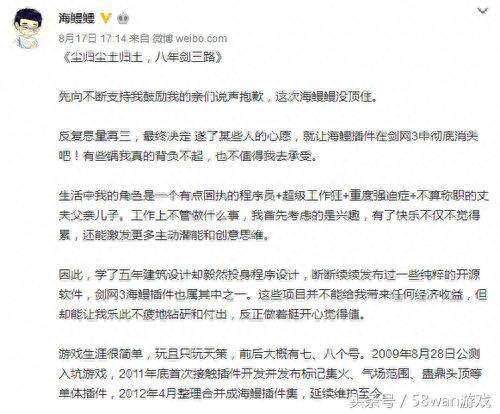 剑网3海鳗(剑网三海鳗怎么锁定)插图
