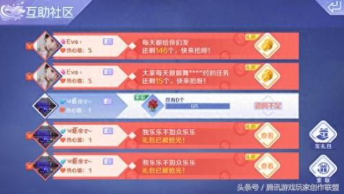 炫舞舞团职位名字(炫舞舞团人物名字)插图6