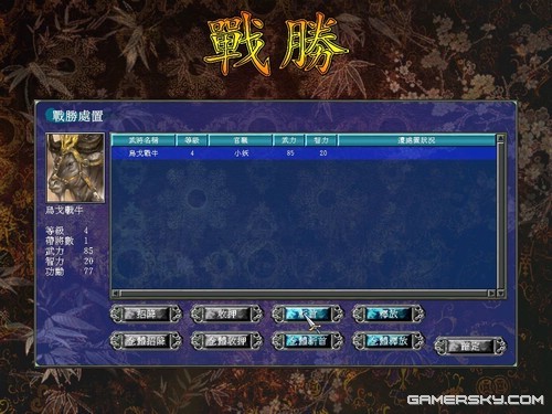 三国群英传7独闯霸王关图文攻略(三国群英传7霸王再临开局攻略)插图32