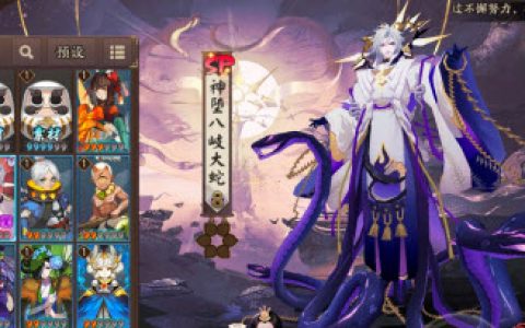 阴阳师sp八岐大蛇PVP阵容怎么搭配(阴阳师八岐大蛇的最佳属性配置)