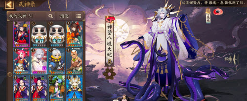阴阳师sp八岐大蛇PVP阵容怎么搭配(阴阳师八岐大蛇的最佳属性配置)插图