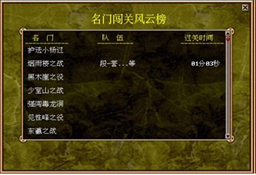金庸群侠传3无敌版之武林至尊攻略(金庸群侠传3之武林至尊)插图2