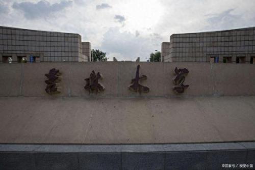 数学专业排名前十(数学最好的5所大学)插图6