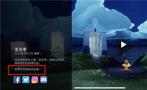 光遇圣岛季什么时候开始(光遇圣岛季先祖兑换物品一览)插图