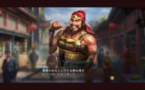 三国志13高智商外交破局大法打法解析攻略(三国志13游玩记录达成方法)