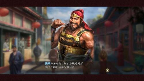 三国志13高智商外交破局大法打法解析攻略(三国志13游玩记录达成方法)插图