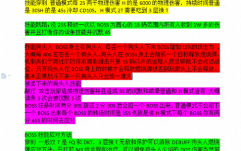 toc攻略(toc十字军的试炼攻略)