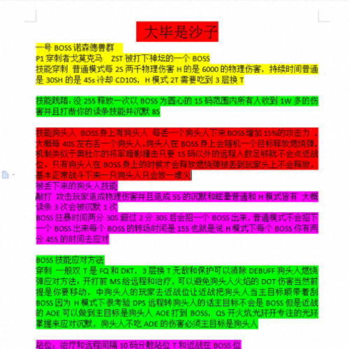 toc攻略(toc十字军的试炼攻略)插图