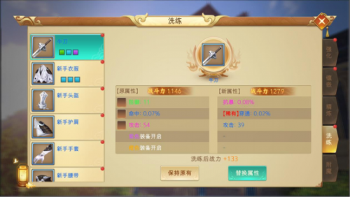 风驰幽林锻造系统玩法详解(风驰幽林阵容推荐)插图4