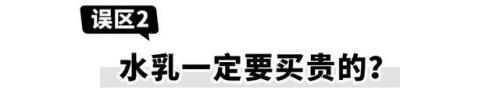 排名前十水乳(央视十大公认最好的水乳)插图7