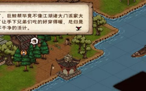 烟雨江湖泉州巨鲸帮势力怎么玩(烟雨江湖苍狼帮势力怎样开启)