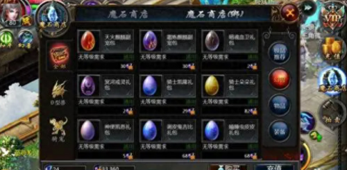 魔域刷魔石挂(魔域直充刷魔石)插图1