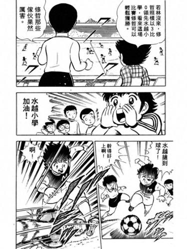 新足球小将国语(足球小将世青篇全集)插图49
