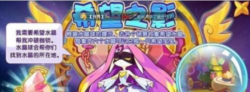 洛克王国希望宝宝获取途径详细介绍(洛克王国培育时间表)插图1