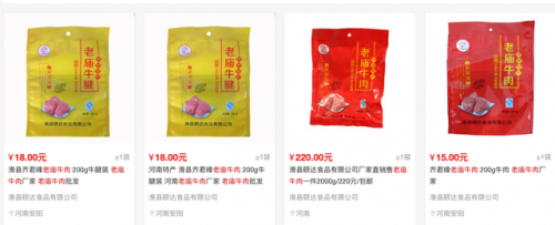 安阳牛肉馆子排名前十(安阳必吃十大馆子排名)插图5