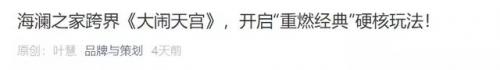 六小龄童广告(六小龄童广告百事可乐)插图