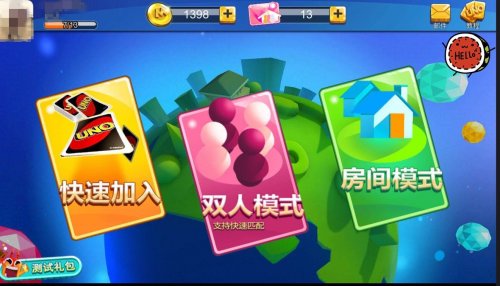 一起优诺靠谱辅助也能赢(一起优诺热门玩法规则)插图