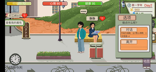 下一站我的大学攻略大全(下一站我的大学攻略ios)插图4