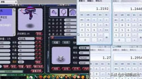 梦幻西游技能计算器(人物修炼花费表)插图3