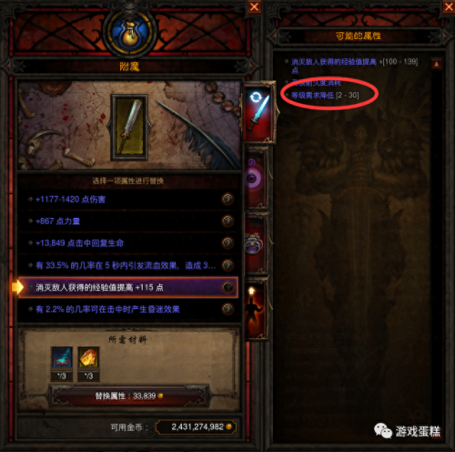 暗黑3 魔盒任务(暗黑3魔盒任务在哪里)插图5