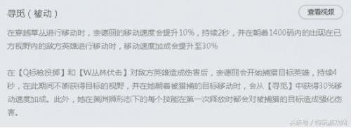 豹女符文出装(豹女新赛季符文出装)插图4