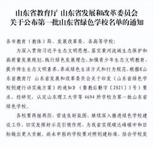 东明小学排名前十(东明重点小学)插图