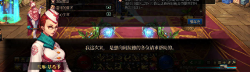dnf怎么去天界(dnf2021天界怎么去)插图36