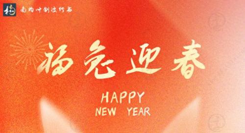 兔的谐音吉利成语(兔成语四字成语)插图1