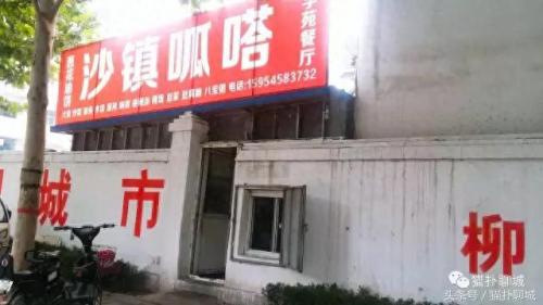 聊城牛杂排名前十(聊城自助餐十大排名)插图15