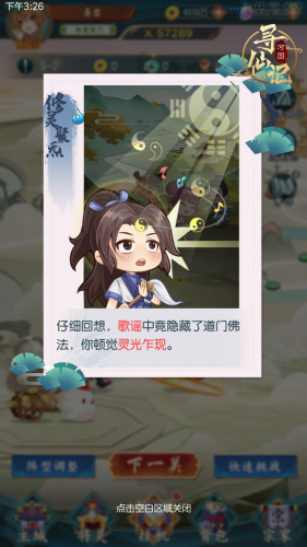 河图寻仙记稀有事件(河图寻仙记人物大全)插图1