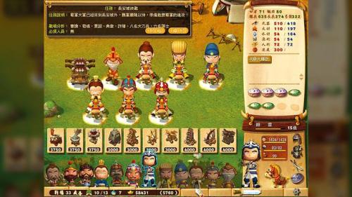 三国立志传2攻略(三国立志传2曹操攻略)插图3